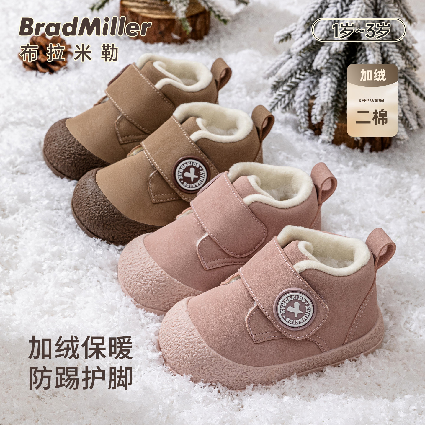 男宝宝棉鞋2025冬季新款软底儿童鞋子高帮婴儿秋冬女童加绒学步鞋,童鞋/婴儿鞋/亲子鞋,学步鞋,淘宝优惠券,粉丝福利购,淘宝优惠卷