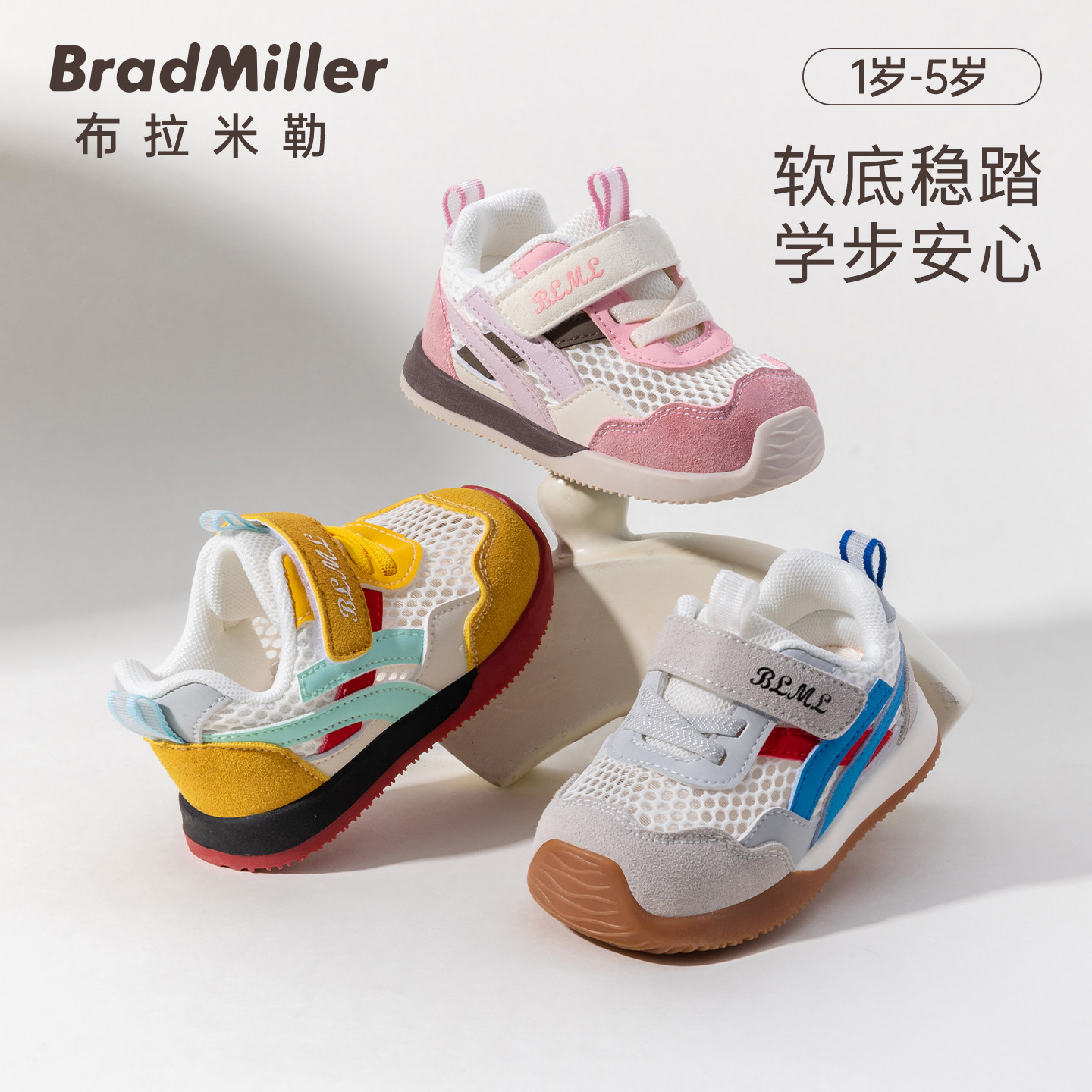 男宝宝学步鞋2026年春季新款童鞋儿童运动鞋女童户外透气跑步鞋子