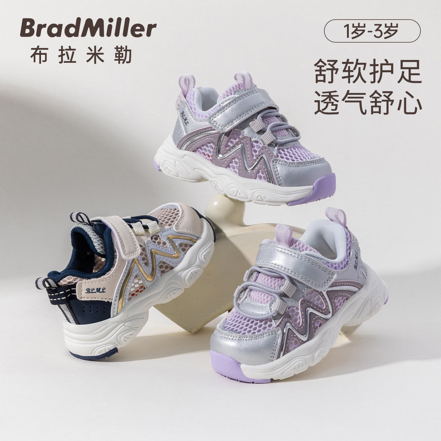 宝宝学步鞋2026春季新款女童鞋透气网鞋男童户外运动鞋小童机能鞋