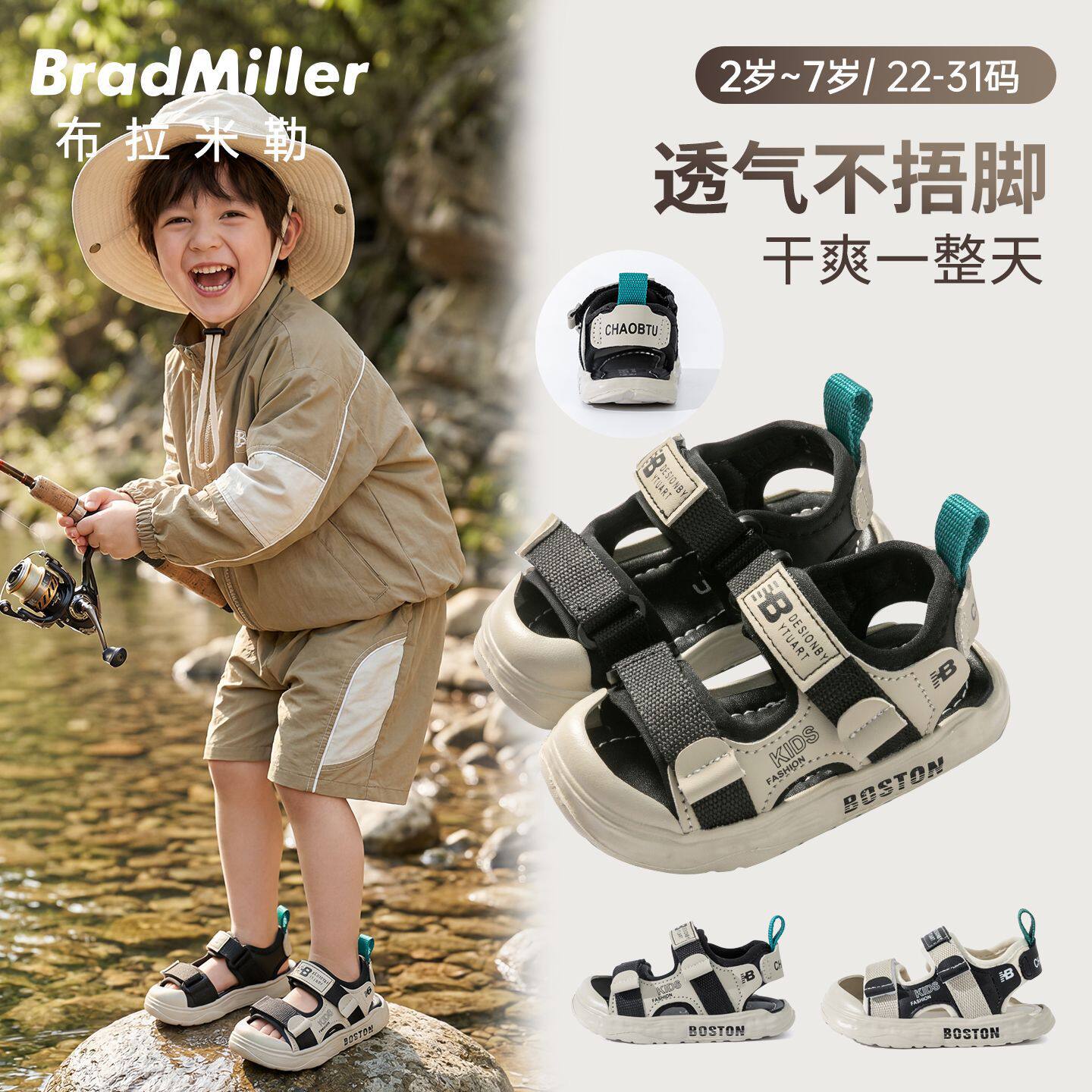 宝宝机能凉鞋夏季1岁2-3软底4小童鞋子沙滩鞋包头防撞男童学步鞋