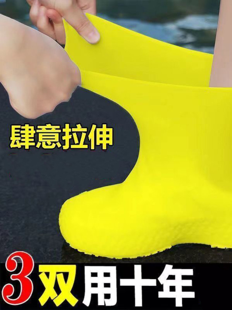 防水鞋套硅胶防滑雨鞋套防滑加厚耐磨户外防水鞋套防雨男女雨靴套,居家日用,雨鞋/雨靴,淘宝优惠券,粉丝福利购,淘宝优惠卷