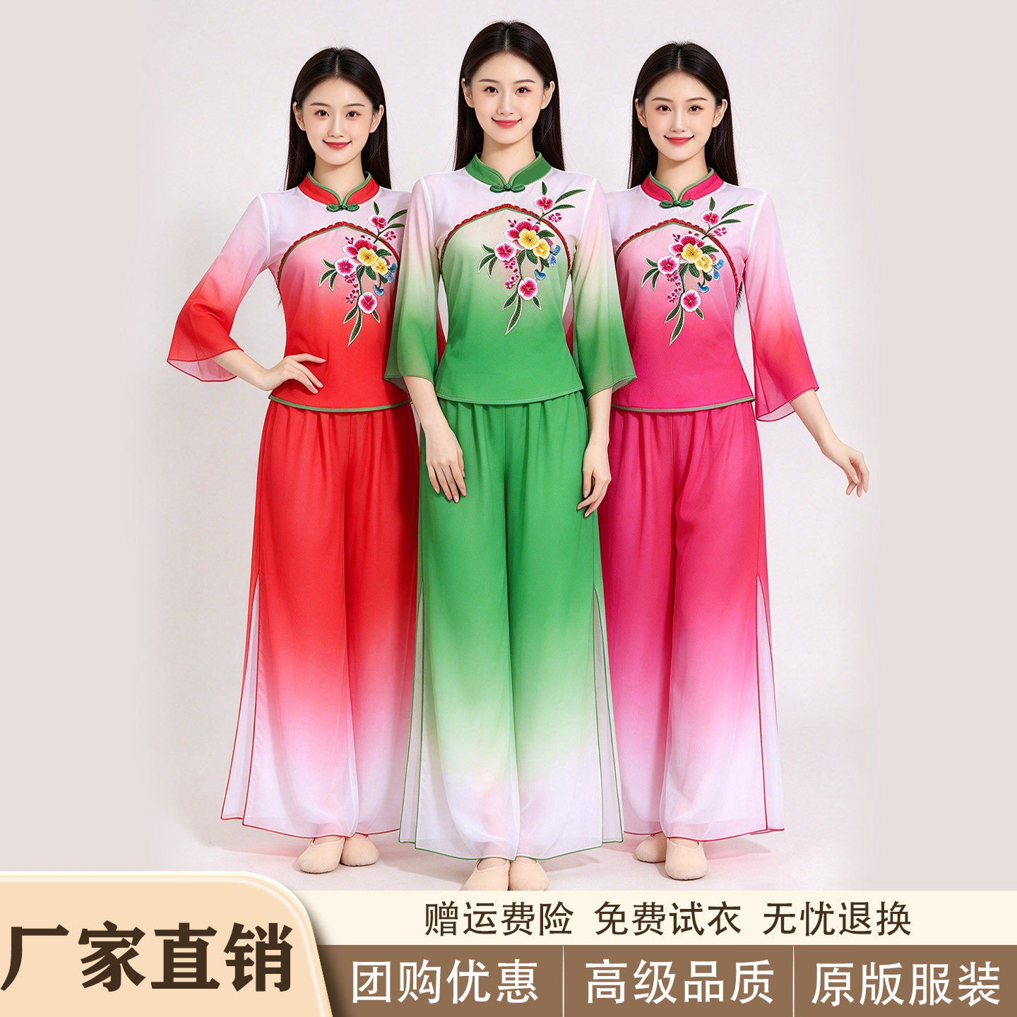 中国风秧歌舞演出服腰鼓队扇子舞