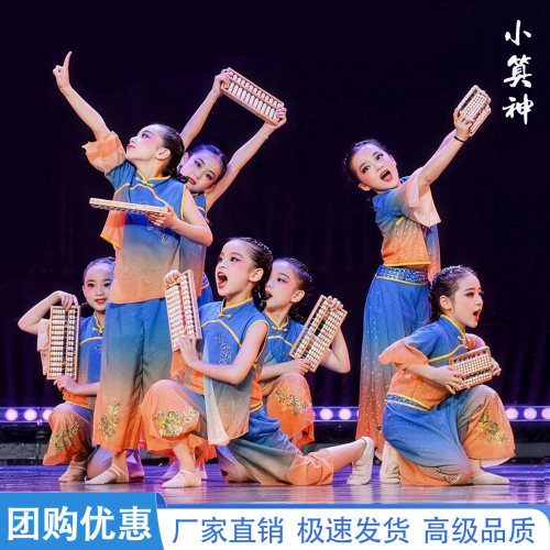 小算盘演出服小算神古典舞舞蹈服