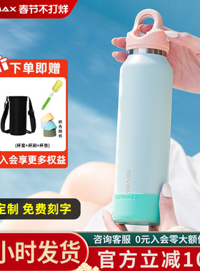 Revomax锐虎保温杯BYYOU无螺纹水杯高颜值316不锈钢车载保冷保冰