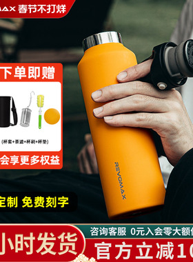 RevoMax锐虎保温杯不锈钢无螺纹运动水壶冰块保冷 水杯大容量杯子