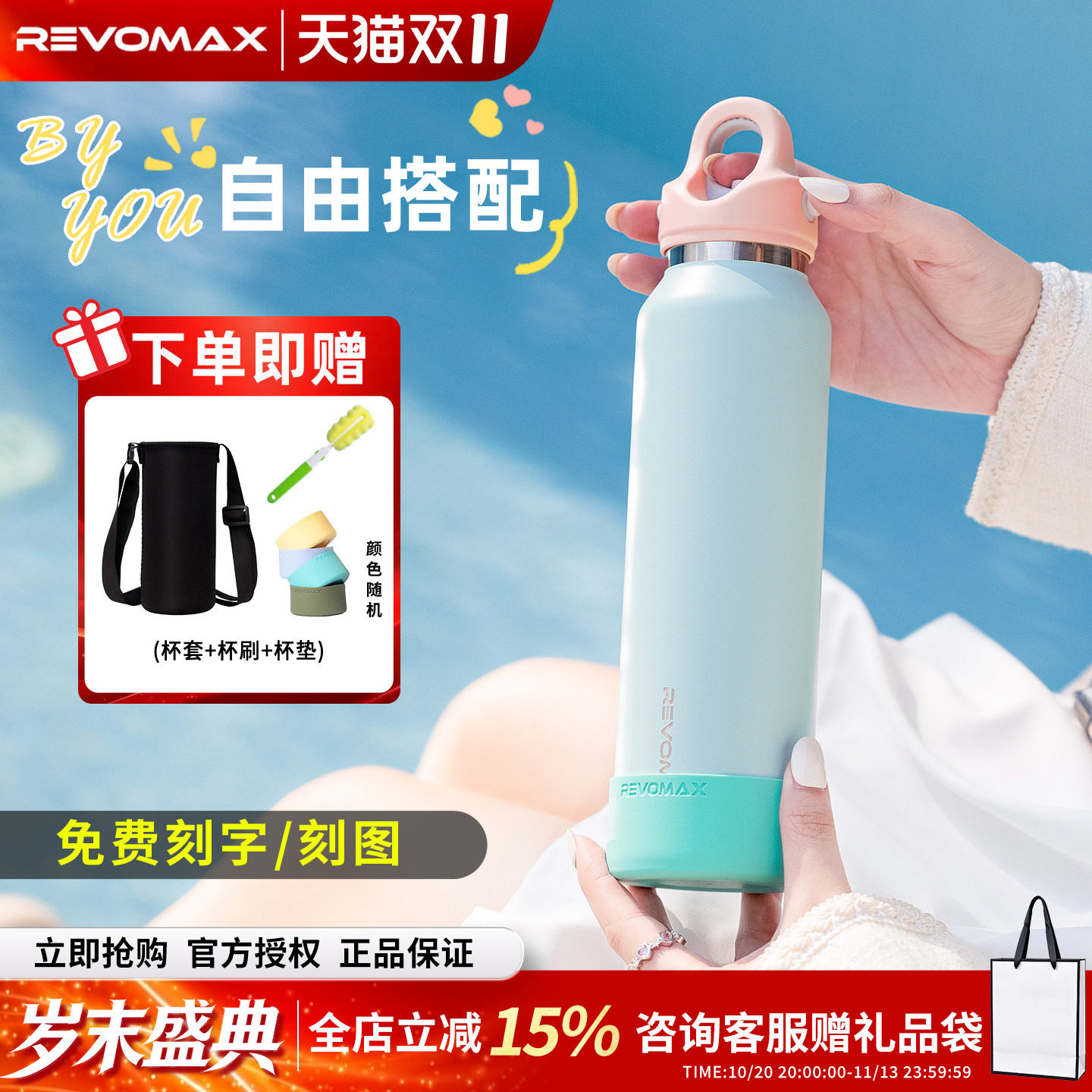 Revomax锐虎保温杯BYYOU无螺纹水杯高颜值316不锈钢车载保冷保冰