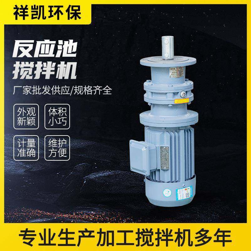 立式液体加药搅拌机不锈钢工业污水小型搅拌机混凝反应池搅拌设备,清洗/食品/商业设备,食品搅拌机,淘宝优惠券,粉丝福利购,淘宝优惠卷