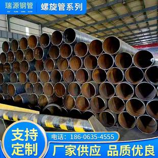厂家直供Q235B螺旋钢管直缝大口径厚壁螺旋管薄壁焊接螺旋钢管