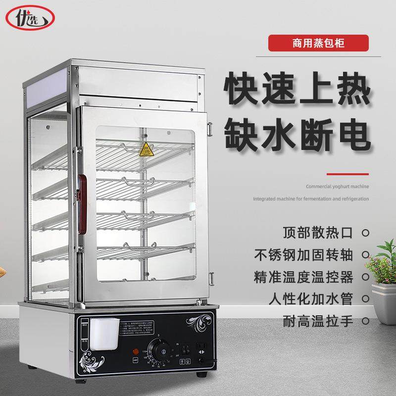 商用蒸包柜蒸包子机蒸箱蒸汽保温柜蒸包炉台式电包子保温展示柜,厨房电器,其他商用厨电,淘宝优惠券,粉丝福利购,淘宝优惠卷