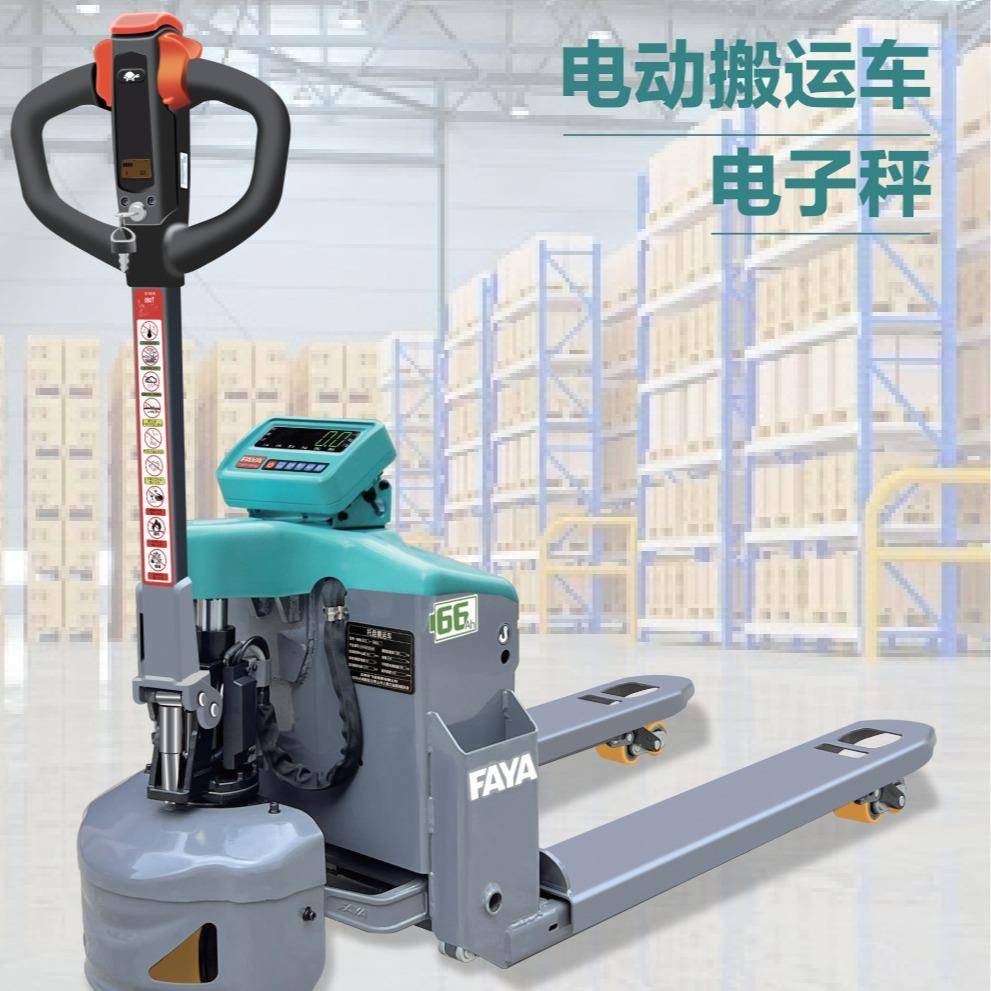 好拉牌/1.5吨电动搬运车电子称1.5吨托盘搬运车带称重功能