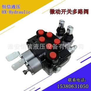 三轮车液压系统多路阀电动叉车微动开关手动阀挂桶车控制阀