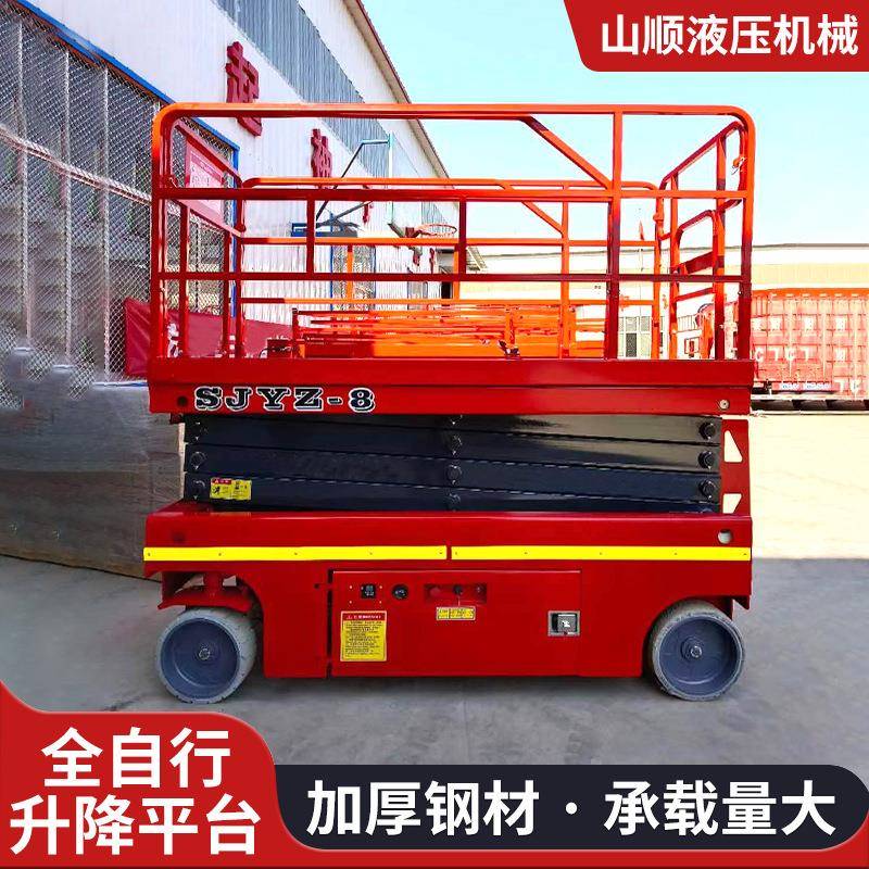 全自行升降机电动液压高空维修登高车智能控制手柄自行走升降平台