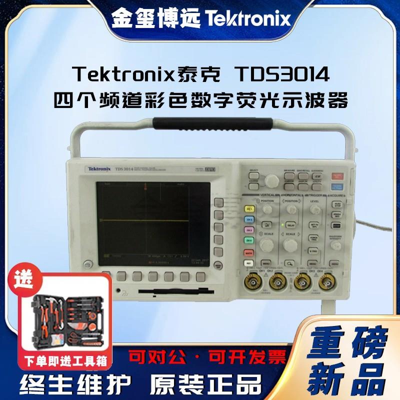 TDS3014四个频道彩色数字荧光示波器