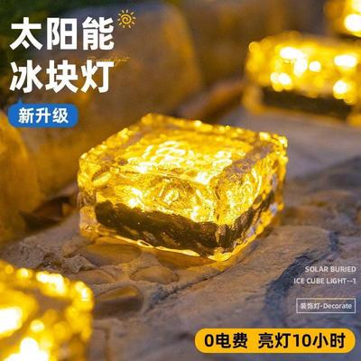 太阳能草坪灯户外花园别墅装饰发光冰块地埋灯氛围灯庭院灯景观灯