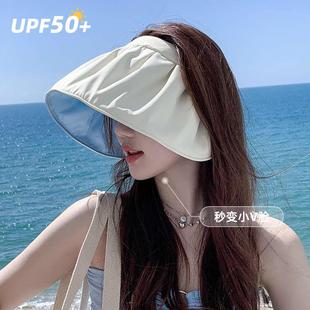 UPF50 贝壳防晒帽女夏2024新款 防紫外线大檐沙滩太阳帽空顶遮阳帽