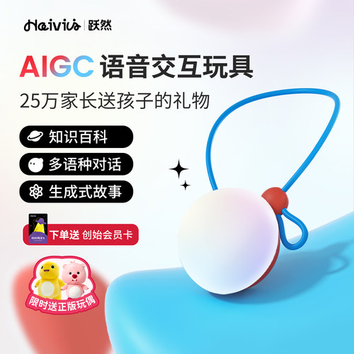 Haivivi奶龙AI智能对话玩具