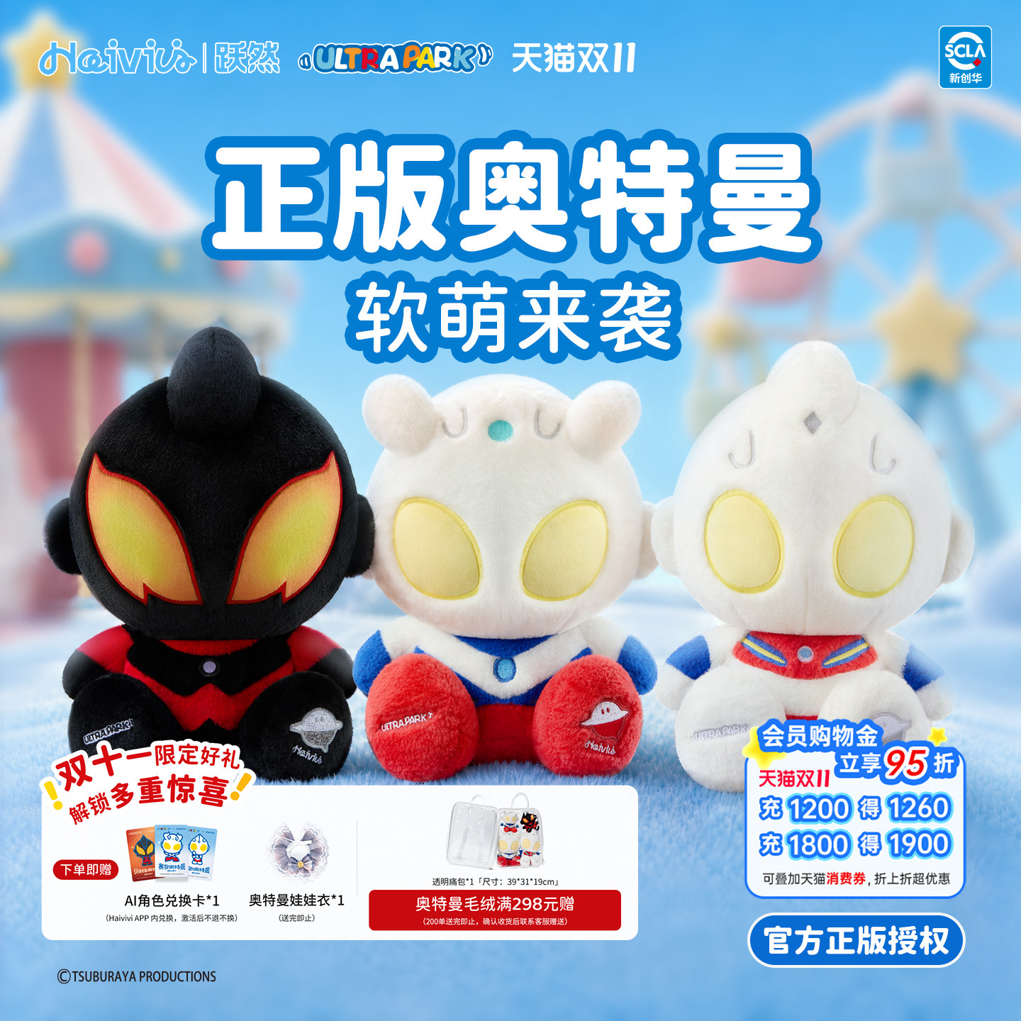 Haivivi奥特曼陪伴玩偶娃娃赛罗迪迦贝利亚玩具生日礼物毛绒公仔