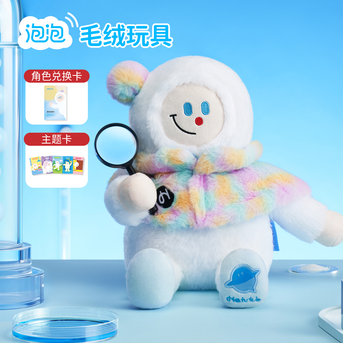 Haivivi泡泡原创IP陪伴玩偶儿童生日礼物玩具毛绒公仔