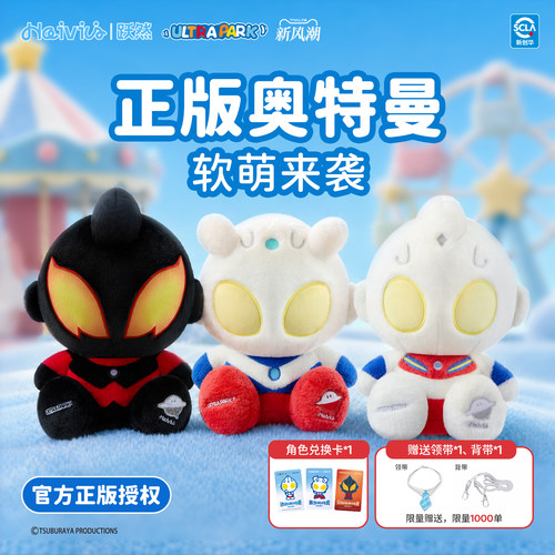 Haivivi奥特曼陪伴玩偶娃娃赛罗迪迦贝利亚玩具生日礼物毛绒公仔