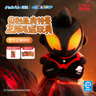 Haivivi奥特曼陪伴玩偶娃娃新年礼物赛罗迪迦贝利亚玩具毛绒公仔