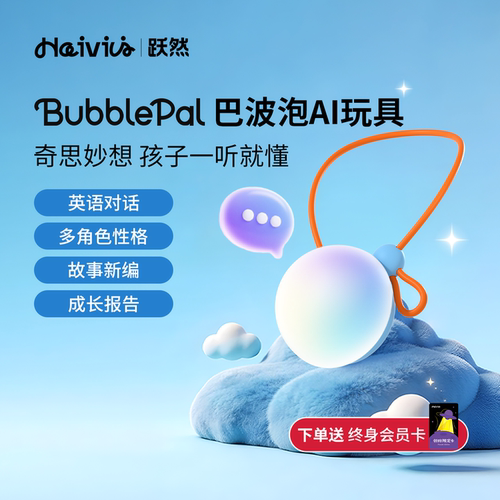 Haivivi奶龙AI智能对话玩具