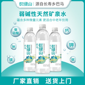 整箱批发 巴马长绿山弱碱性矿泉水538ml 10瓶 10箱 巴马矿泉水
