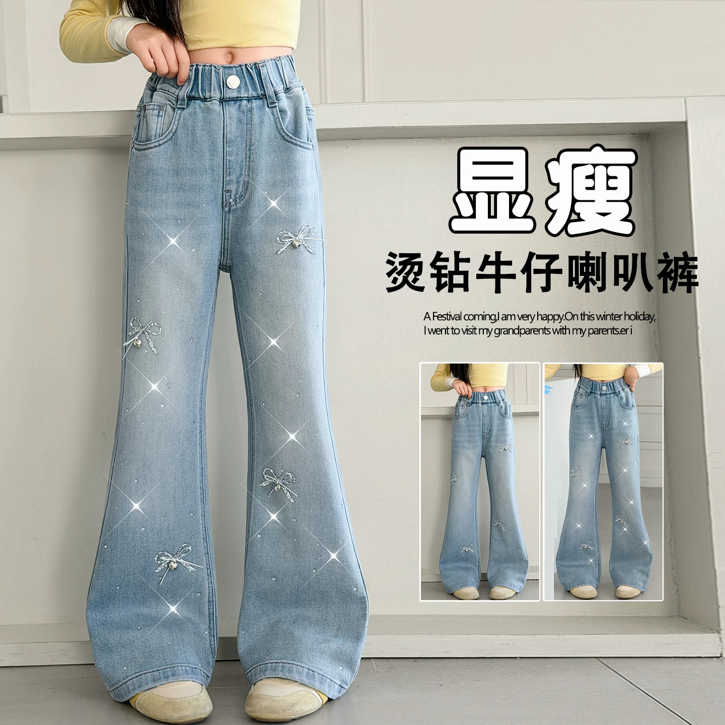 女童春秋烫钻微喇牛仔裤图片