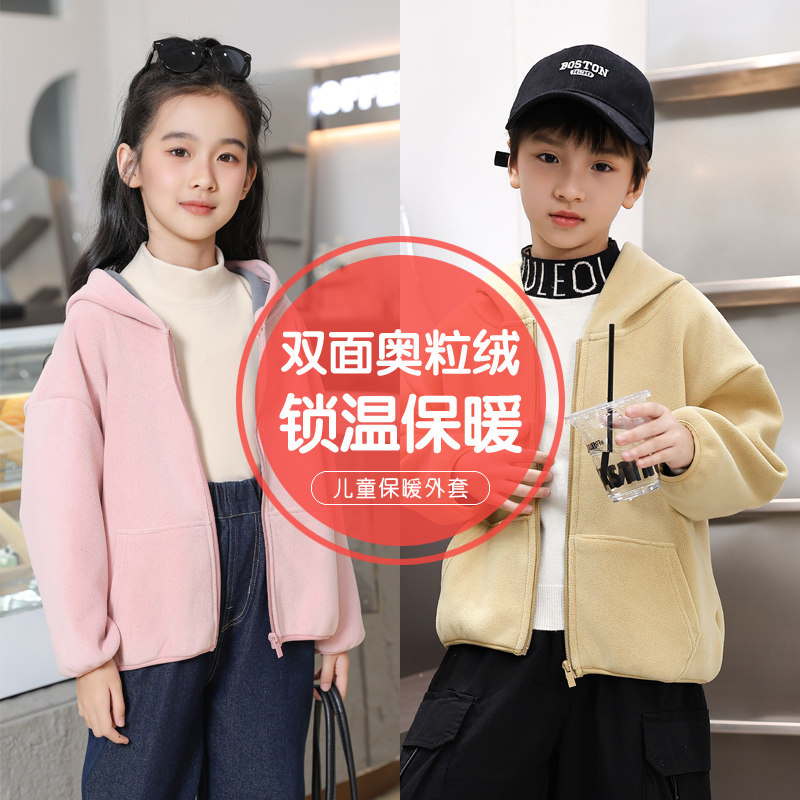 儿童双面奥粒绒连帽外套男女童冬季加厚保暖拉链棉服校服内搭
