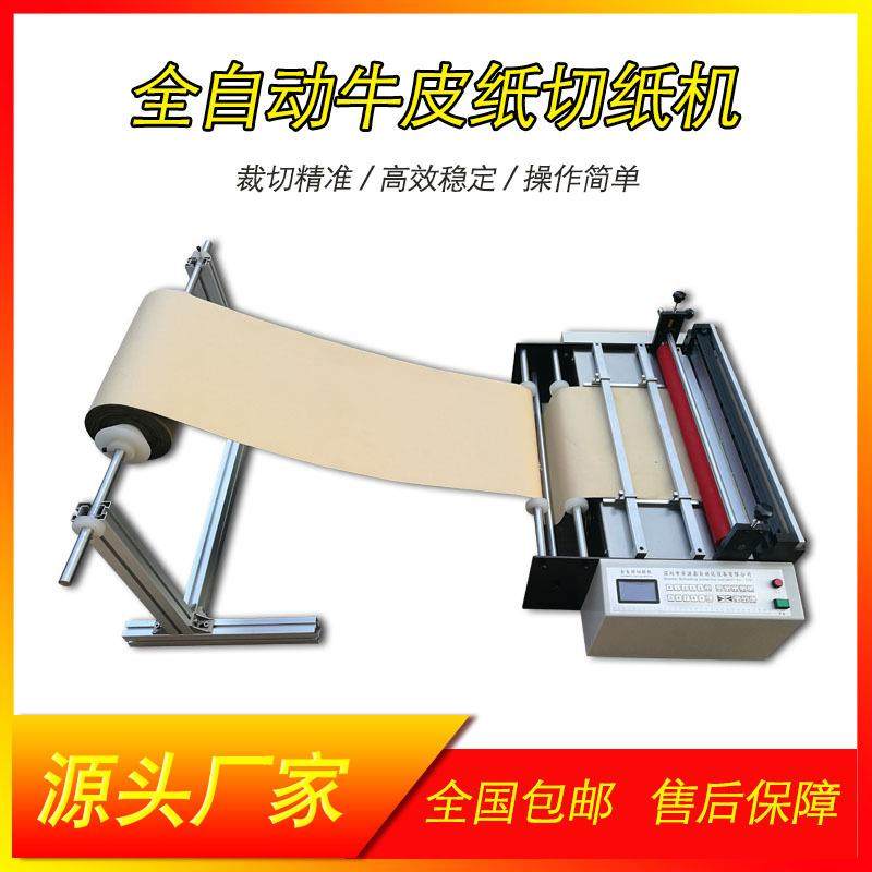 现货绝缘纸自动切纸机离型纸横切机玻纤板切断机墙纸智能分切设备,机械设备,电子产品制造设备,淘宝优惠券,粉丝福利购,淘宝优惠卷