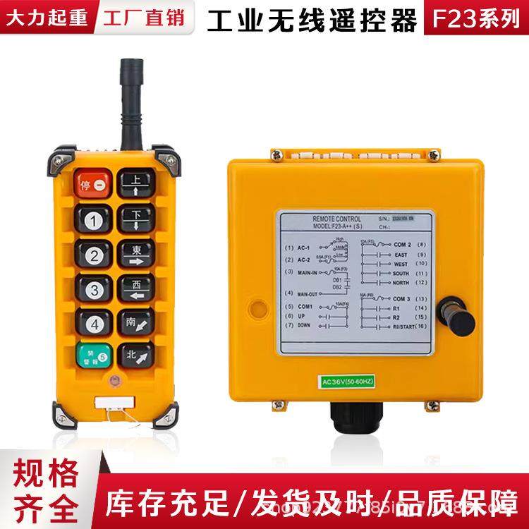 厂家直销F2A++工业无线天车行吊电动葫芦起重机行车无线遥控器,搬运/仓储/物流设备,其他起重搬运设备,淘宝优惠券,粉丝福利购,淘宝优惠卷