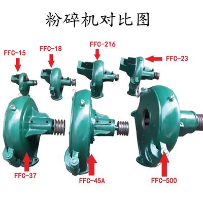 厂家直销加厚耐用照明电粉碎机农民好帮手村村有FFC-23磨粉机