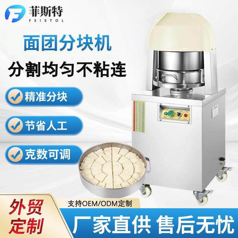 面团分块机商用月饼馅料36块定量分割机全自动面包分团机切割机