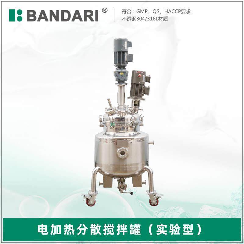 50L不锈钢食品饮料液体搅拌罐移动式化工原料实验室搅拌机分散罐,清洗/食品/商业设备,食品搅拌机,淘宝优惠券,粉丝福利购,淘宝优惠卷