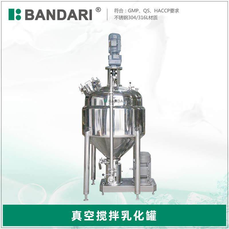 沙拉酱蛋黄酱不锈钢高剪切均质乳化罐真空均质乳化机搅拌罐搅拌机,清洗/食品/商业设备,乳化机,淘宝优惠券,粉丝福利购,淘宝优惠卷