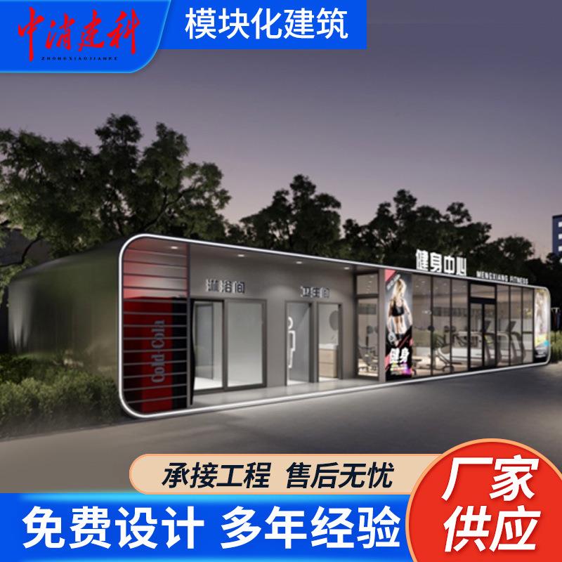 预制模块化集成建筑钢结构太空舱网红民宿酒店餐饮健身房中心