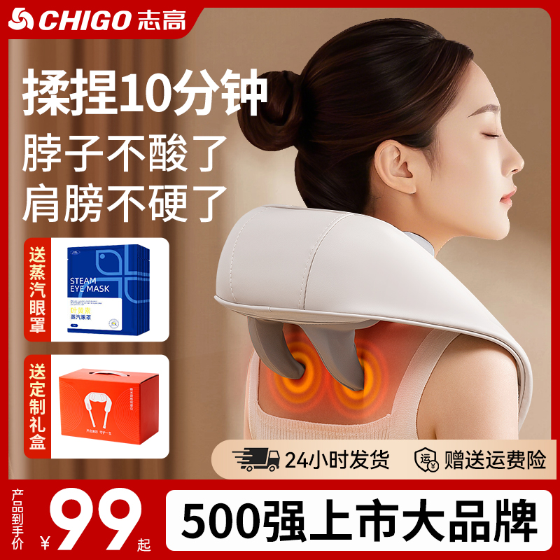 志高頸椎按摩器背部腰部肩頸按摩