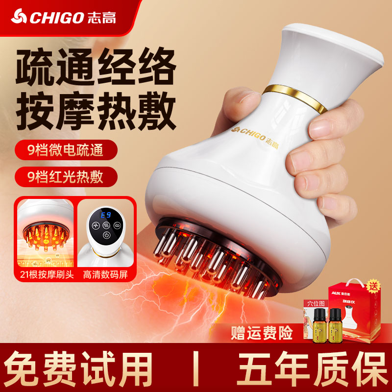官方正品】电动经络刷全身通用