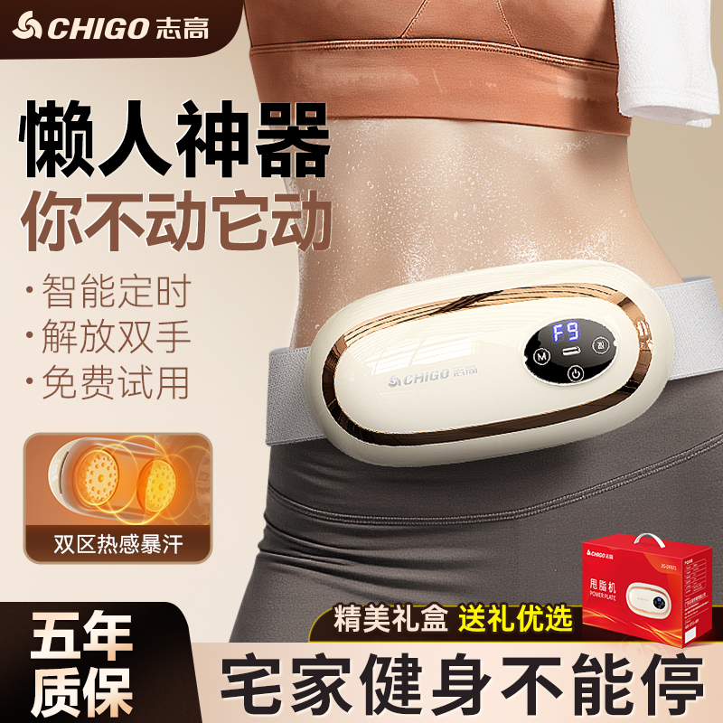 志高甩脂机家用懒人神器