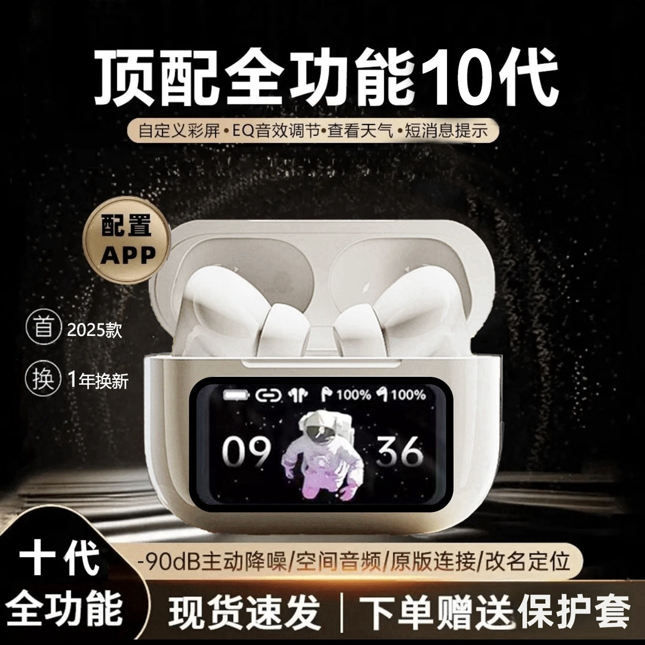 华强北新款十代蓝牙耳机高音质带屏幕无线主动降噪运动游戏