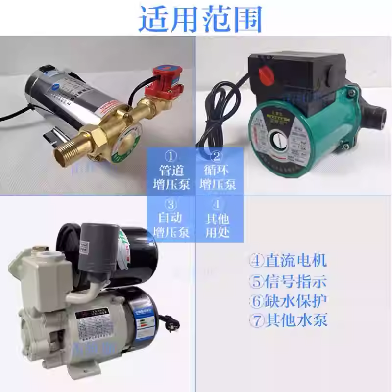 恒腾家用增压泵水流感应自动开关