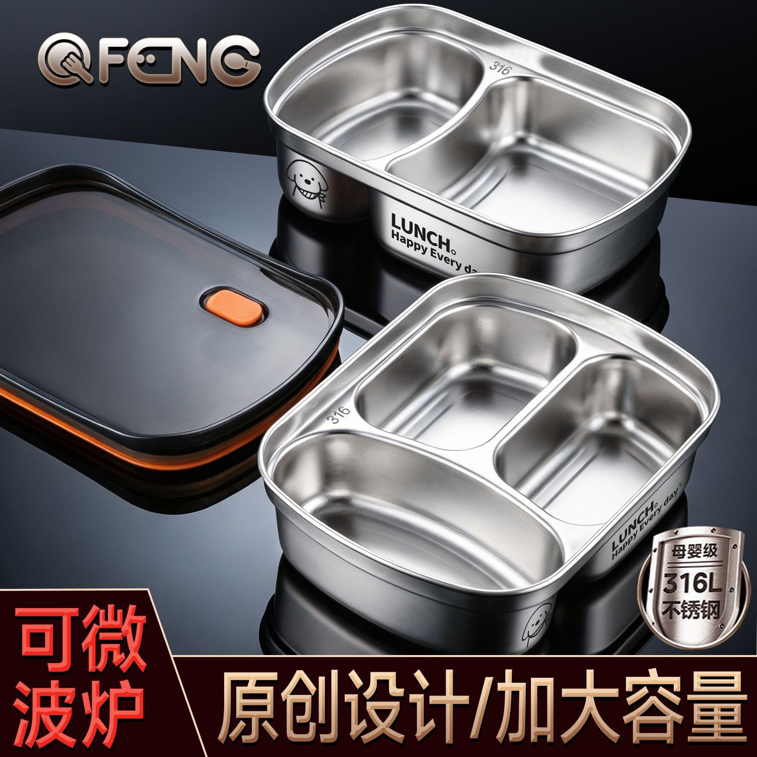 京东京造316不锈钢保温饭盒上班族可微波炉加热专用带饭便当餐盒2