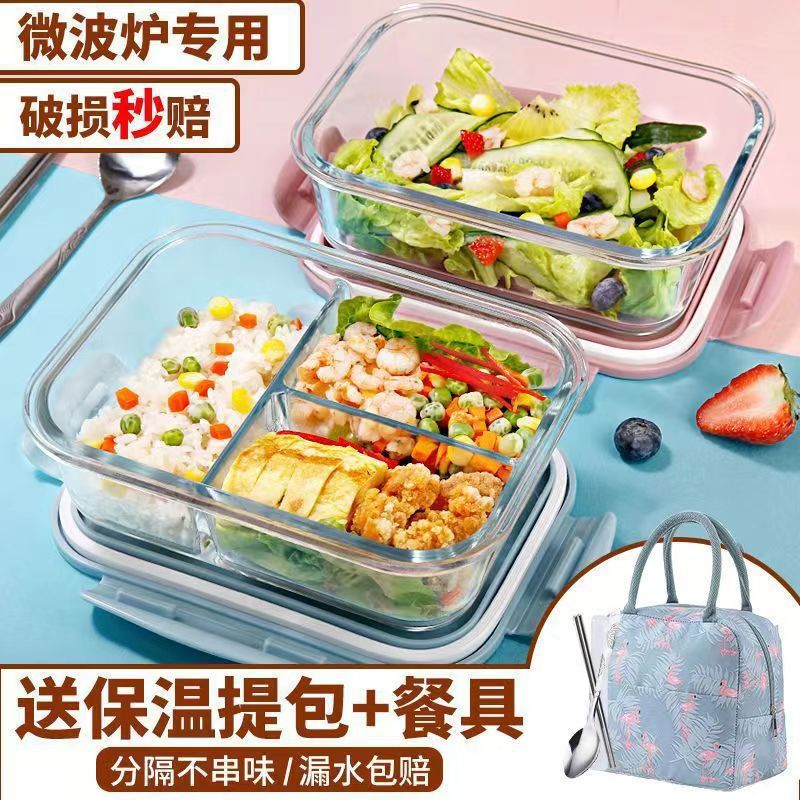 京东京造玻璃饭盒可进微波炉上班族透明带盖分隔大容量保鲜盒学生