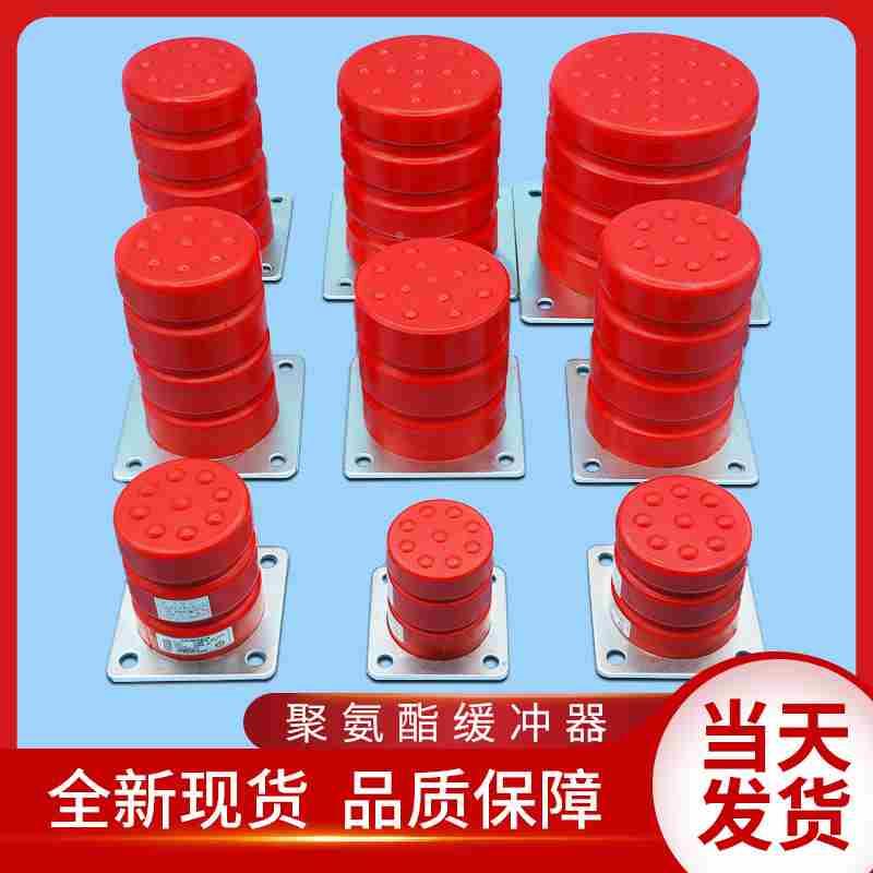 电梯配件/绿盾聚氨酯缓冲器/ld-hc-l3/l6/l7/l11/l12/l13/l17/l19