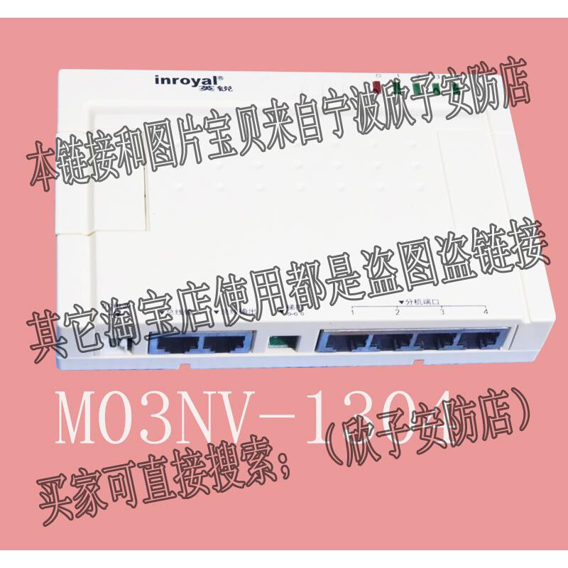 英锐M03NA-8/M03NV-1304译码器楼宇对讲电子防盗门铃非可视家用