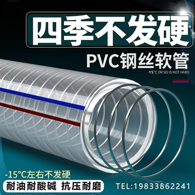 PVC钢丝软管大口径透明塑料110/150/160/133/80mm排水内衬钢丝管-封面