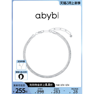 abyb charming蛇骨链项链小众设计欧美极简颈链权利中性锁骨链女