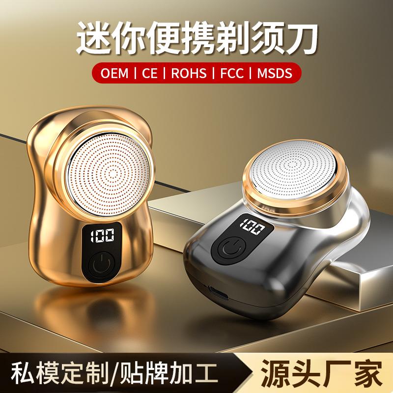 新款数显迷你剃须刀防水小巧便携式男士电动刮胡刀车载充电胡须刀