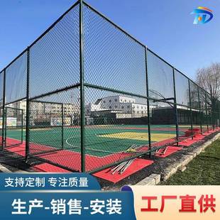 福建厂家运动场铁丝网球场护栏网体育场围网学校操场隔离围栏网
