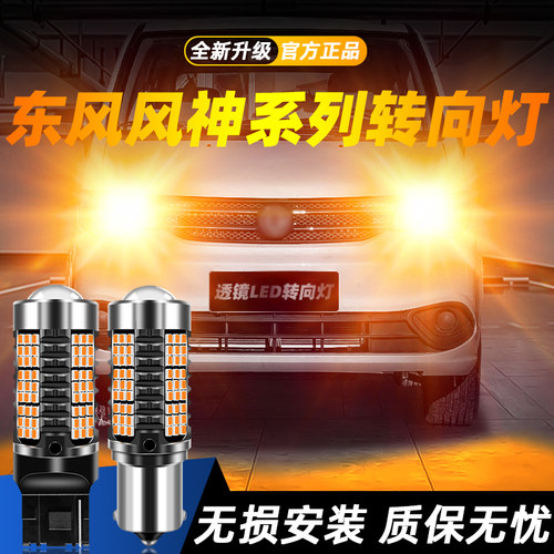 适用于帅客超亮LED转向灯