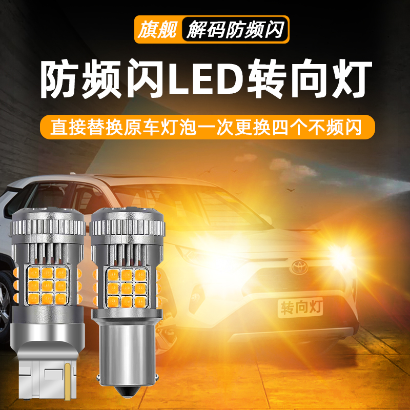 汽车LED转向灯智能解码防频闪